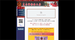 Desktop Screenshot of kaguramen.com