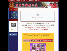 Tablet Screenshot of kaguramen.com